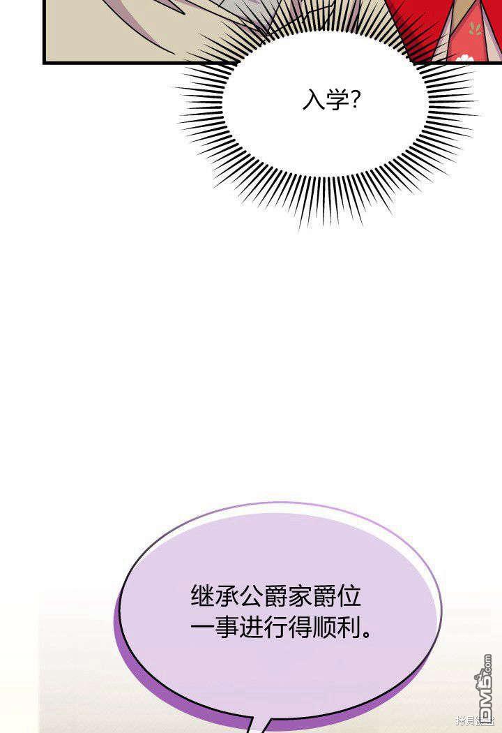 我不想當鵲橋 - 第33話(2/3) - 1