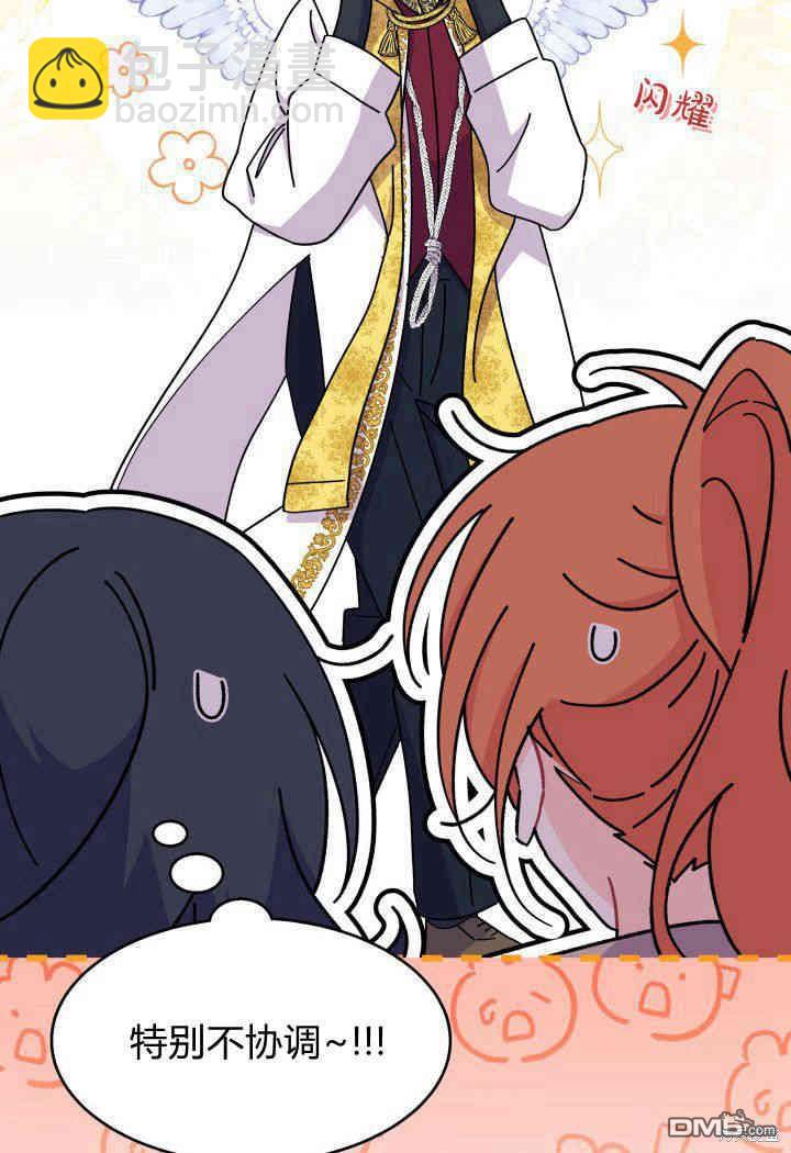 我不想當鵲橋 - 第33話(2/3) - 4