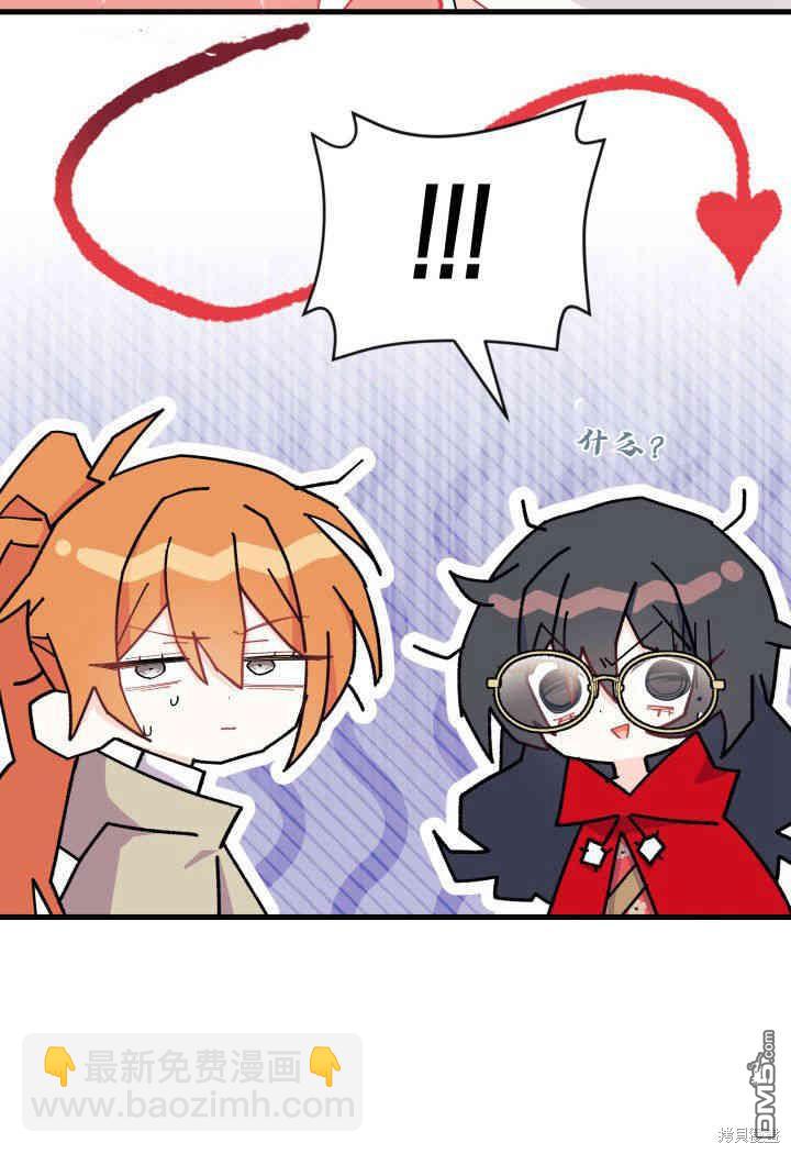 我不想當鵲橋 - 第33話(2/3) - 1