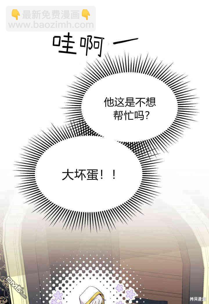 我不想當鵲橋 - 第33話(2/3) - 2