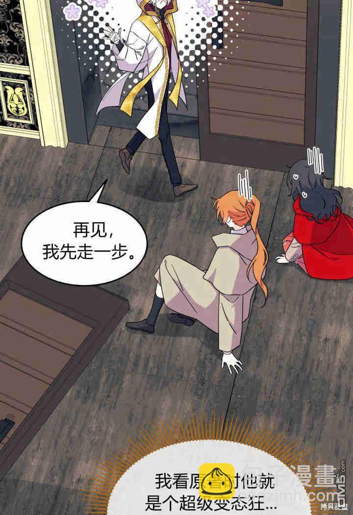 我不想當鵲橋 - 第33話(2/3) - 3