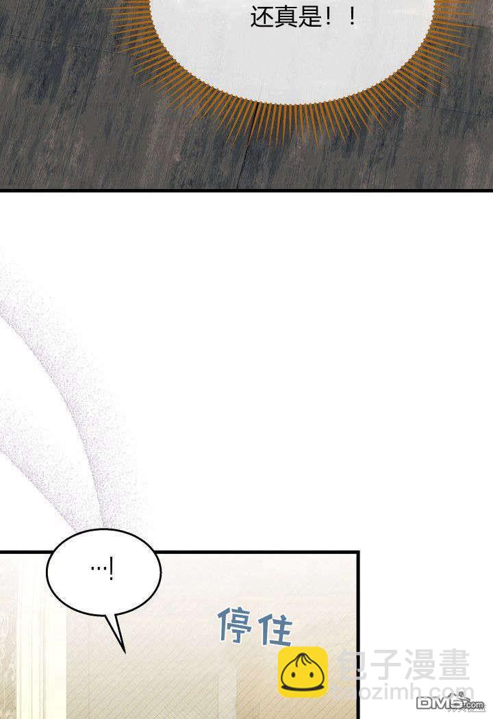 我不想當鵲橋 - 第33話(2/3) - 4