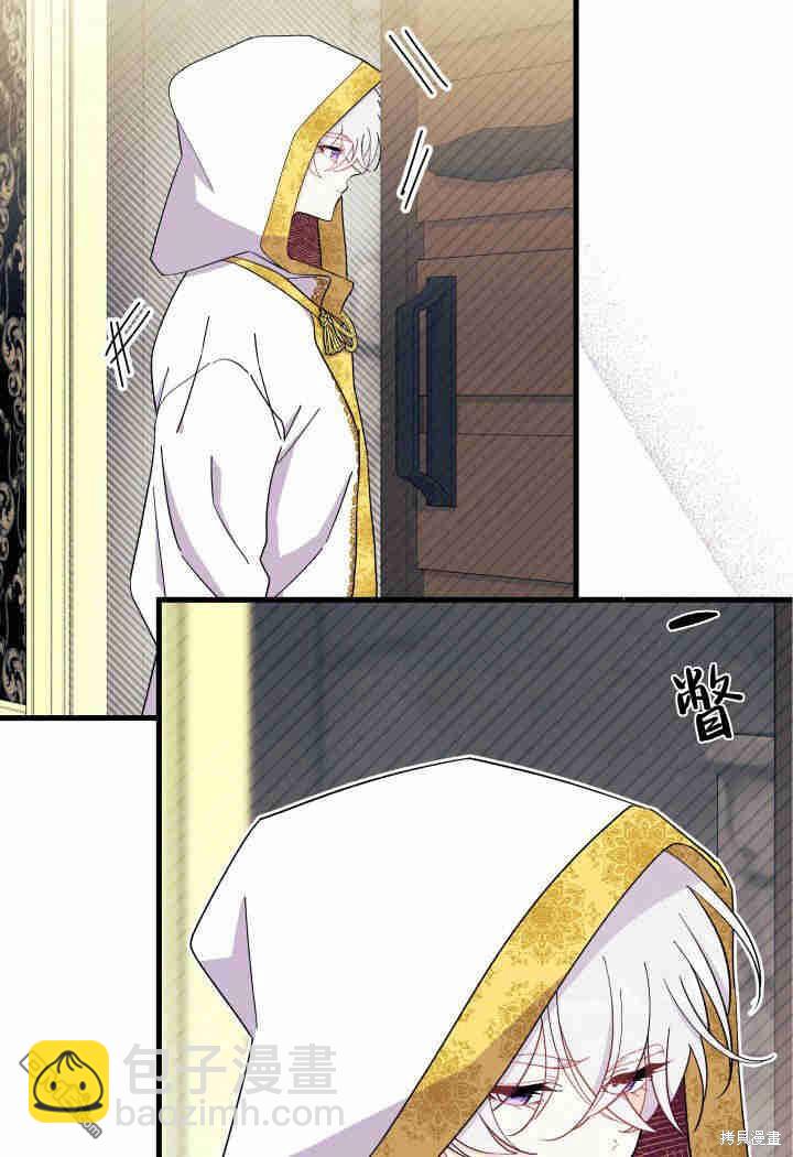 我不想當鵲橋 - 第33話(2/3) - 5