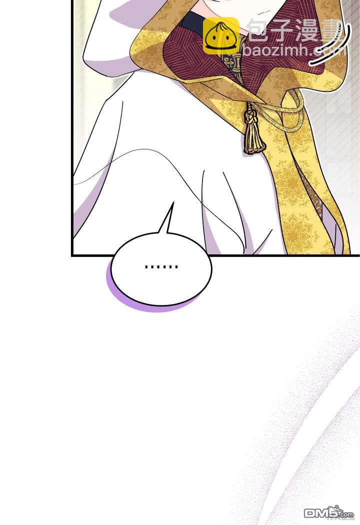 我不想當鵲橋 - 第33話(2/3) - 6