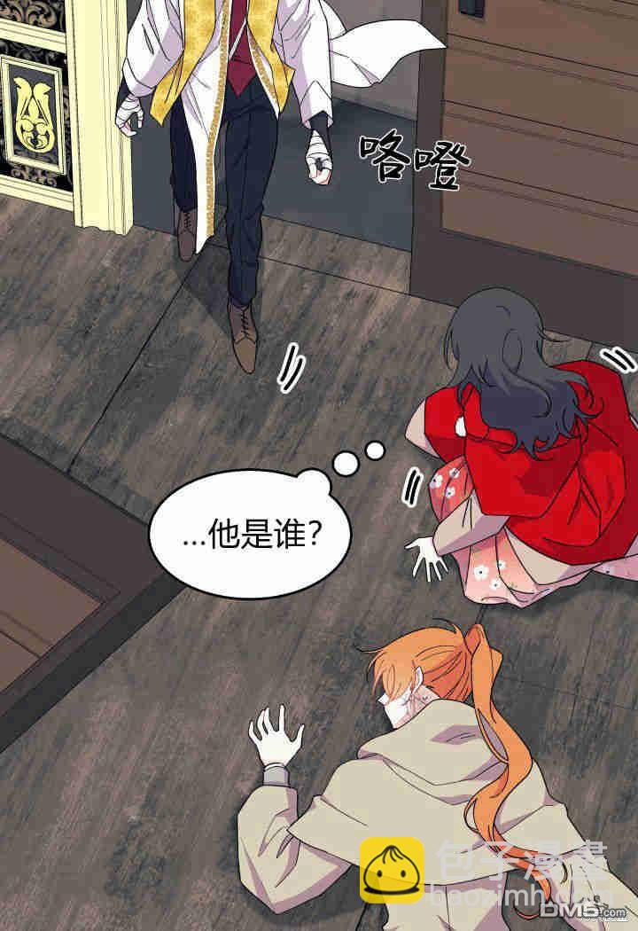 我不想當鵲橋 - 第33話(1/3) - 7