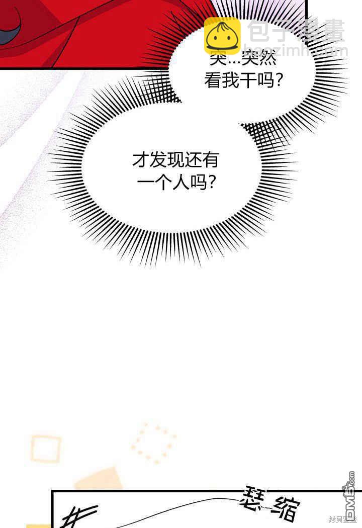 我不想當鵲橋 - 第33話(2/3) - 8