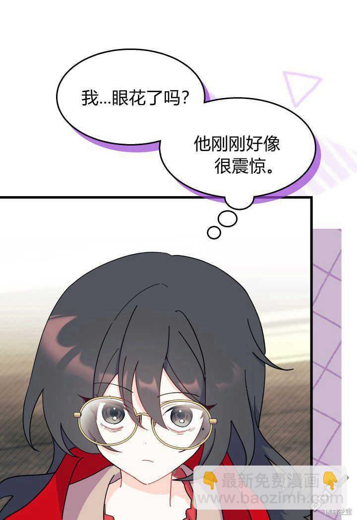 我不想當鵲橋 - 第33話(2/3) - 2