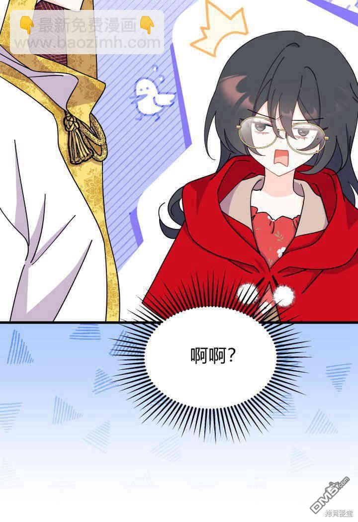 我不想當鵲橋 - 第33話(2/3) - 4