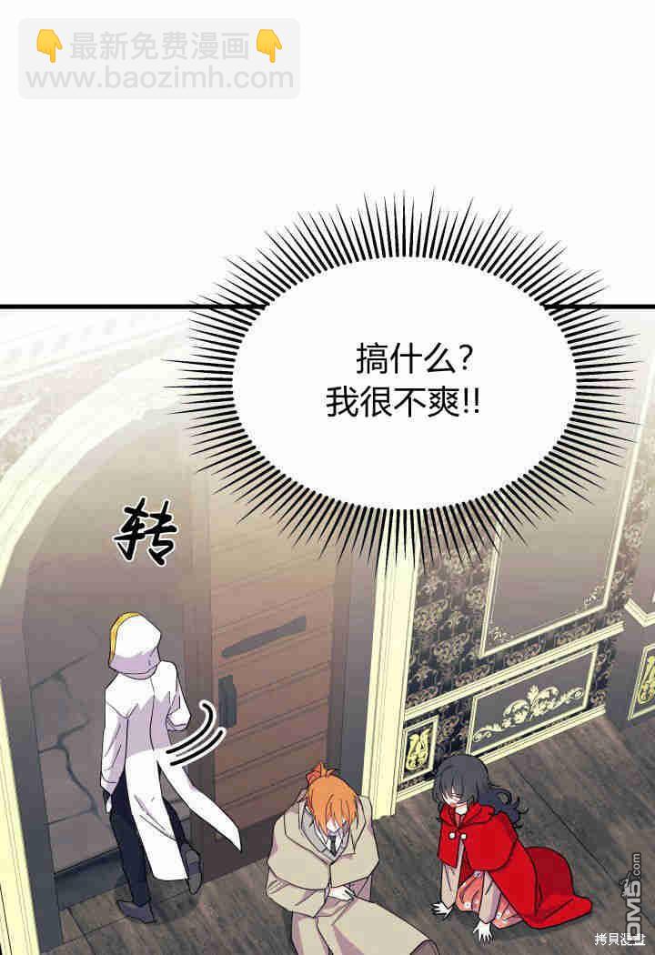 我不想當鵲橋 - 第33話(2/3) - 5