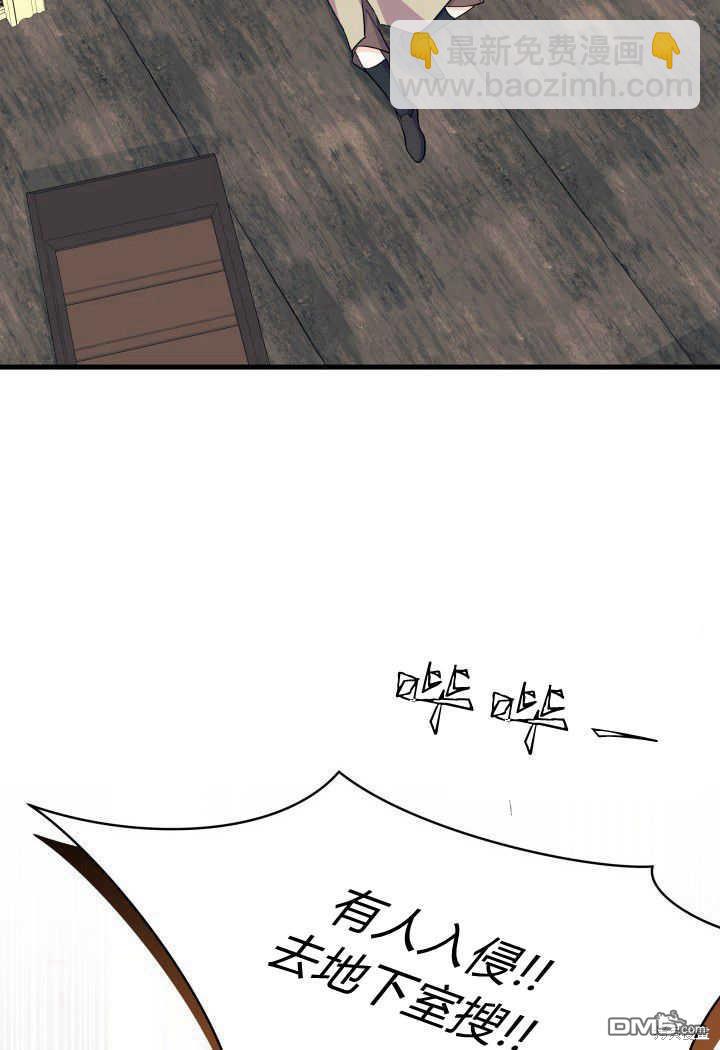 我不想當鵲橋 - 第33話(2/3) - 6