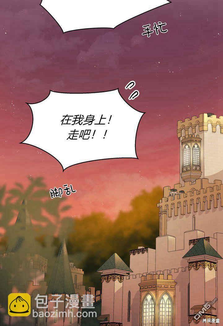 我不想當鵲橋 - 第33話(2/3) - 1