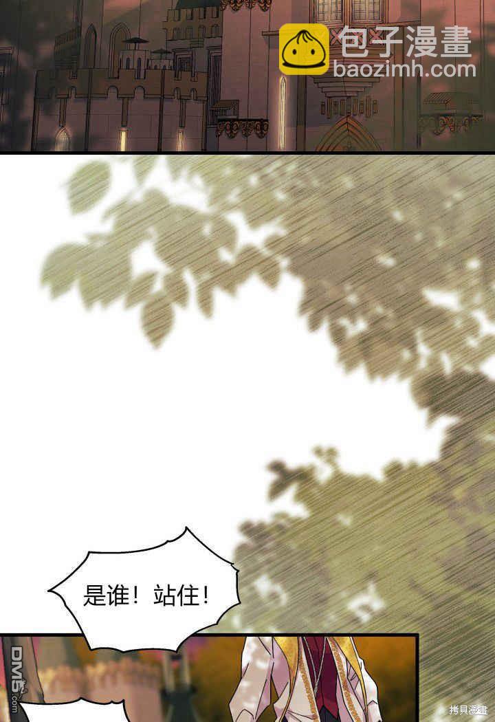 我不想當鵲橋 - 第33話(2/3) - 2