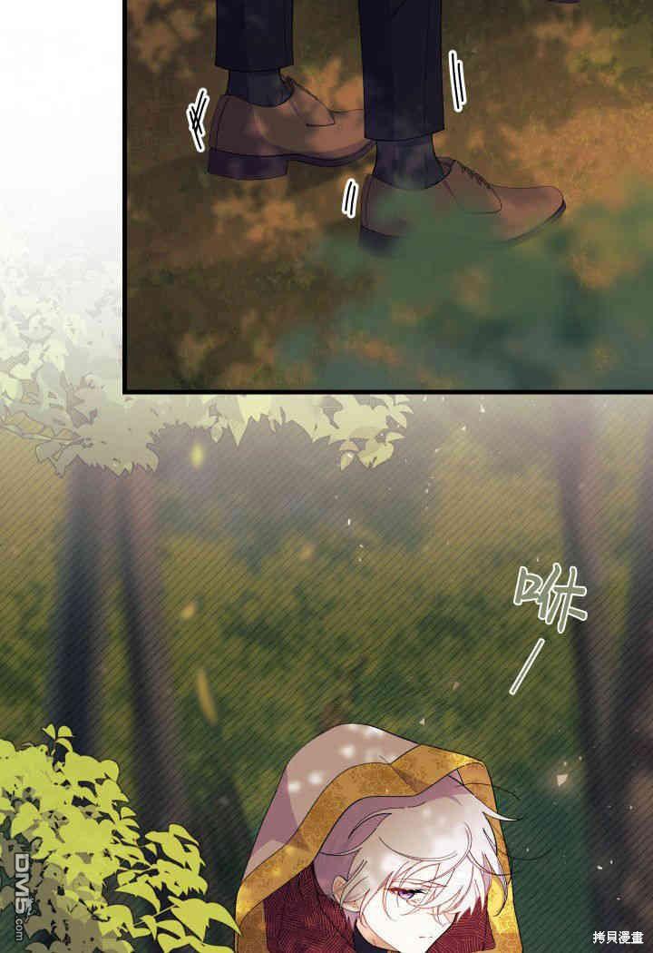 我不想當鵲橋 - 第33話(2/3) - 4