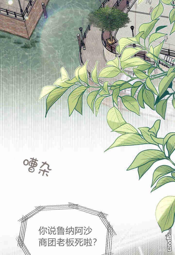 我不想當鵲橋 - 第33話(2/3) - 3