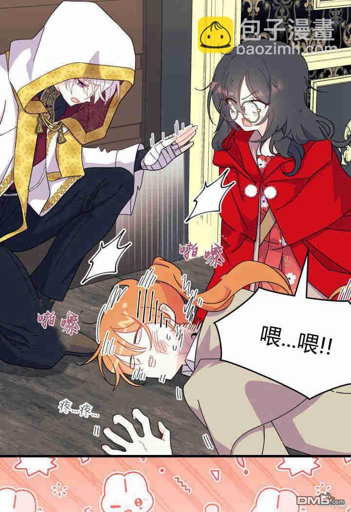 我不想當鵲橋 - 第33話(1/3) - 1