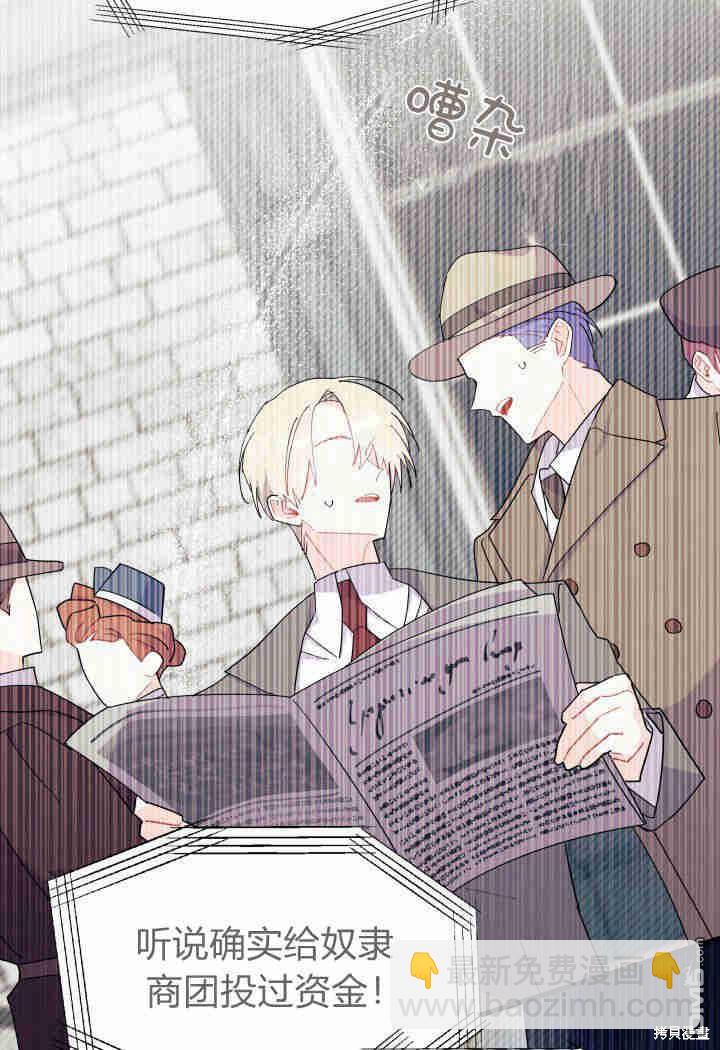 我不想當鵲橋 - 第33話(2/3) - 4