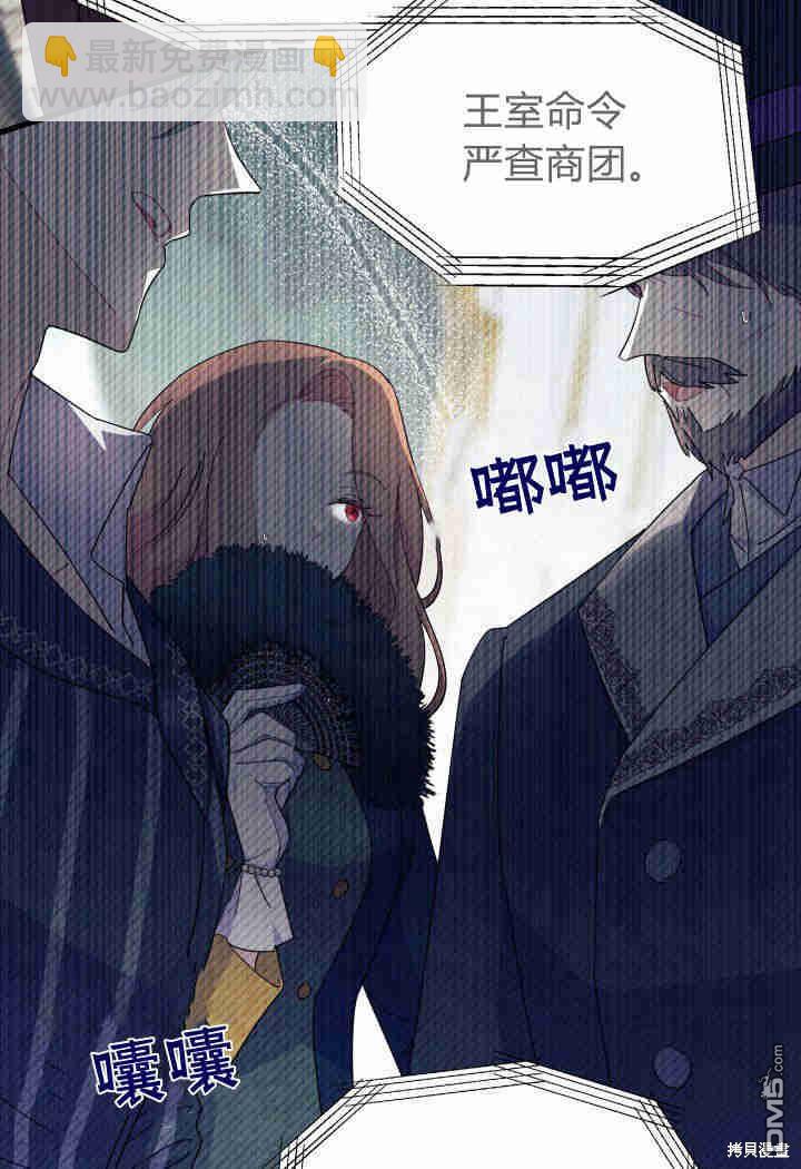 我不想當鵲橋 - 第33話(2/3) - 5