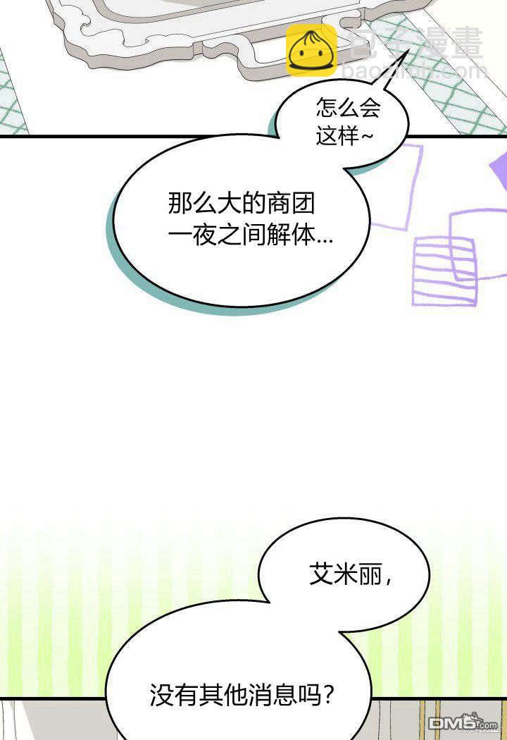 我不想當鵲橋 - 第33話(2/3) - 1