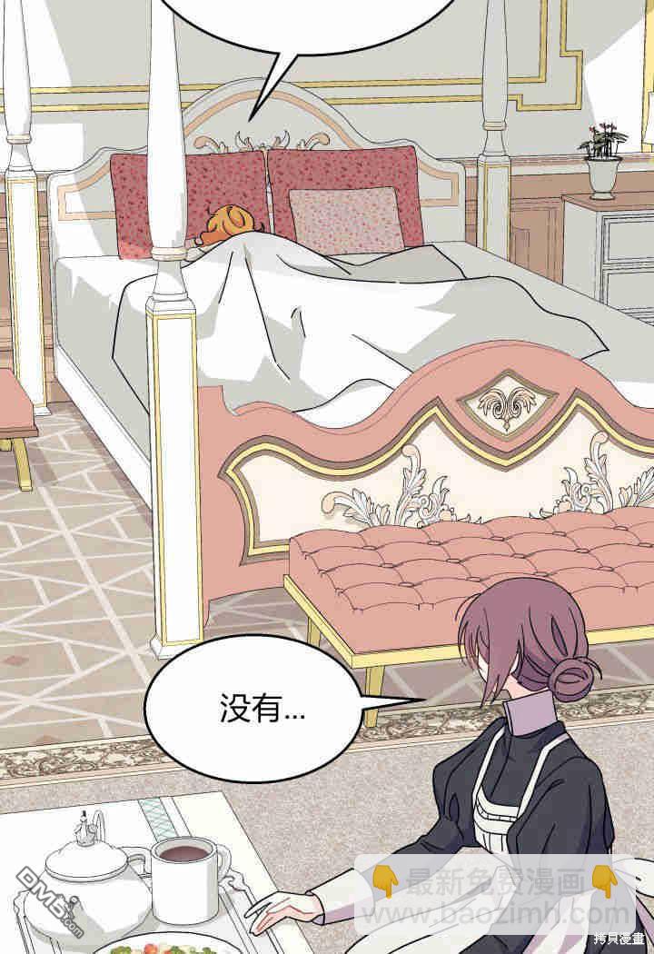 我不想當鵲橋 - 第33話(2/3) - 2