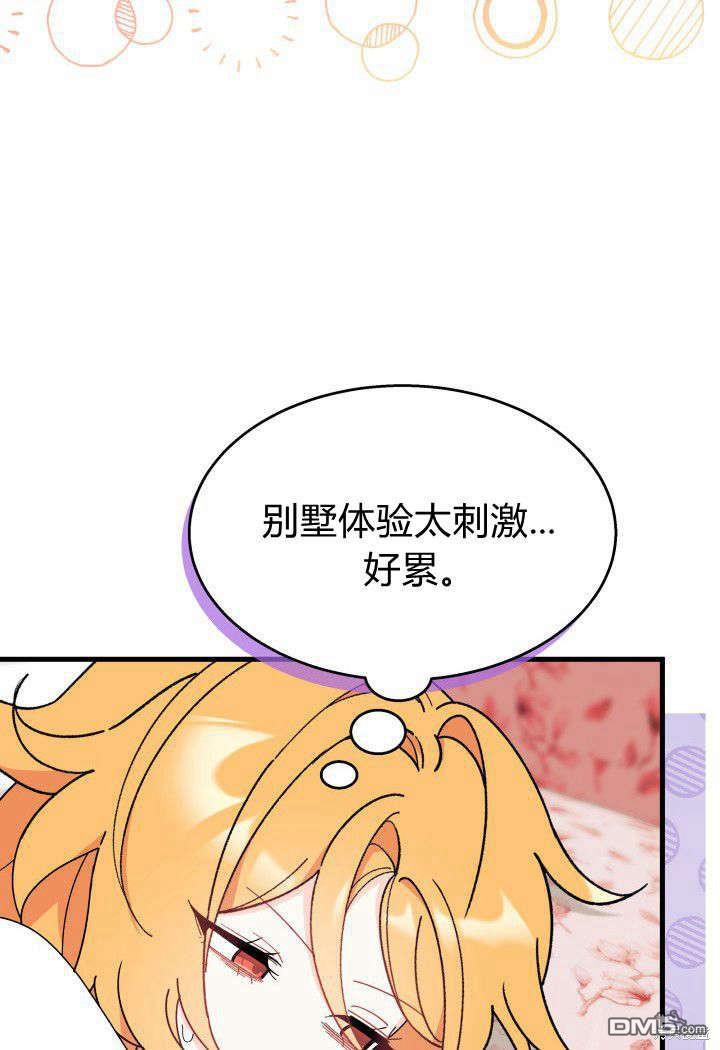 我不想當鵲橋 - 第33話(2/3) - 5