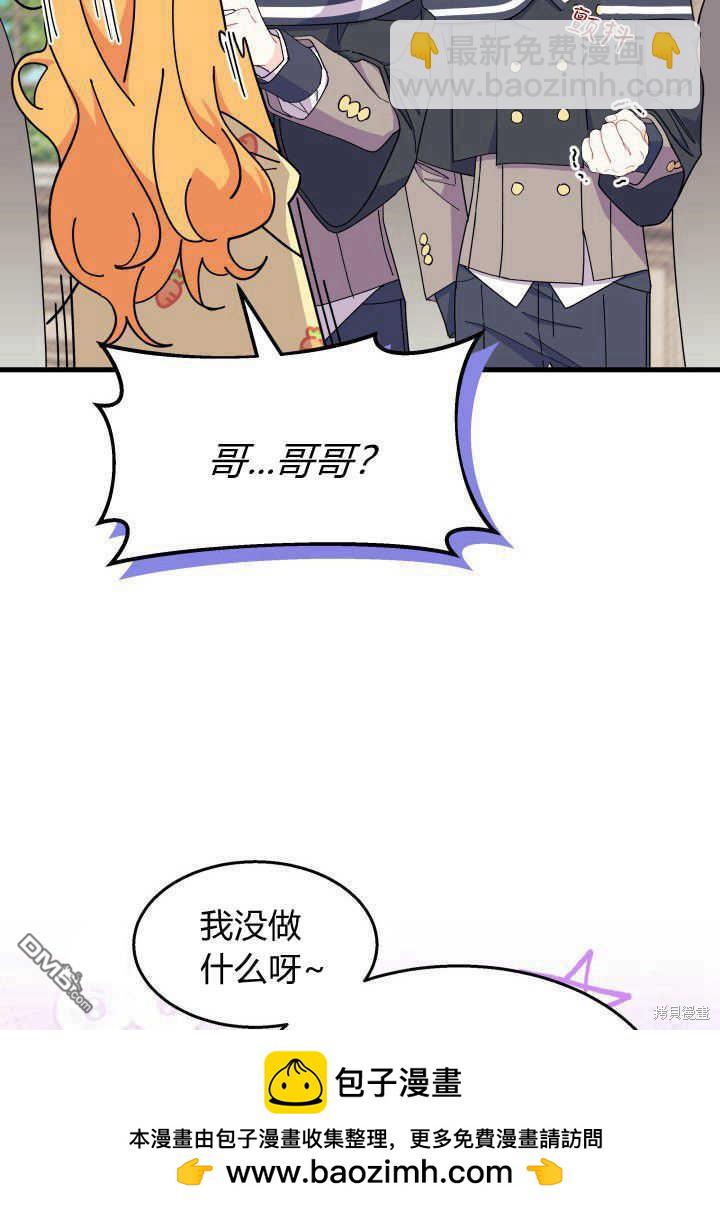 我不想當鵲橋 - 第35話(2/3) - 6