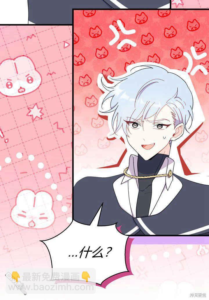 我不想當鵲橋 - 第35話(3/3) - 6