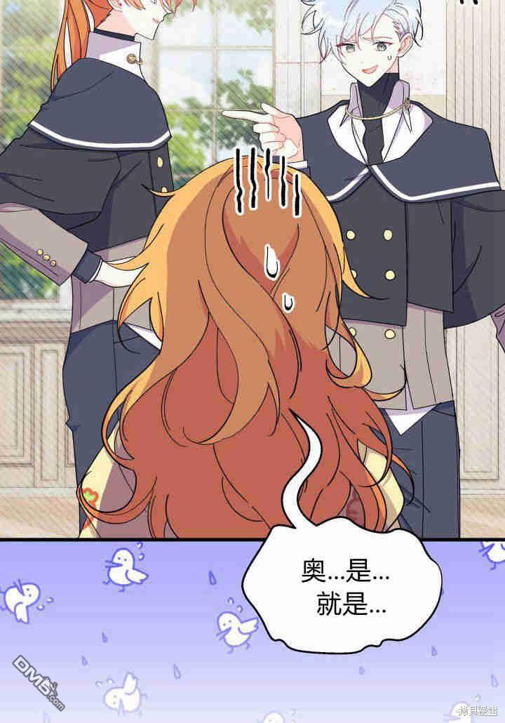 我不想當鵲橋 - 第35話(3/3) - 2