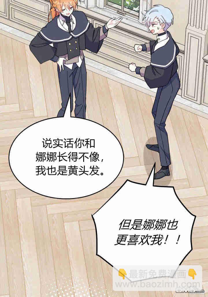 我不想當鵲橋 - 第35話(3/3) - 4