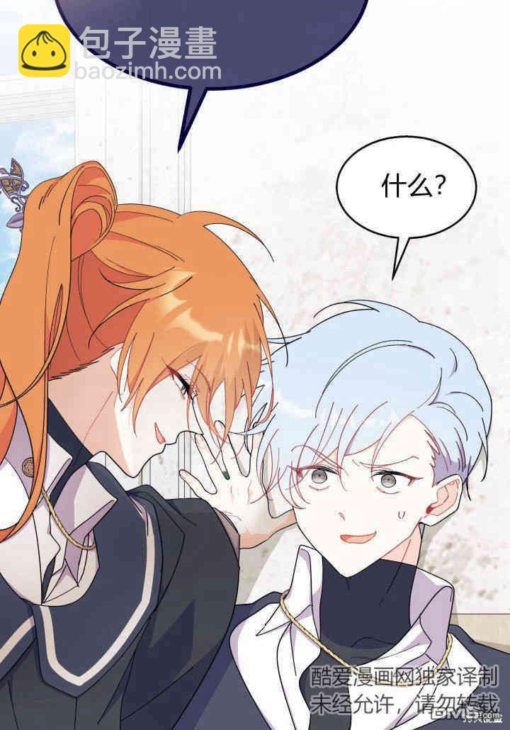 我不想當鵲橋 - 第35話(3/3) - 2