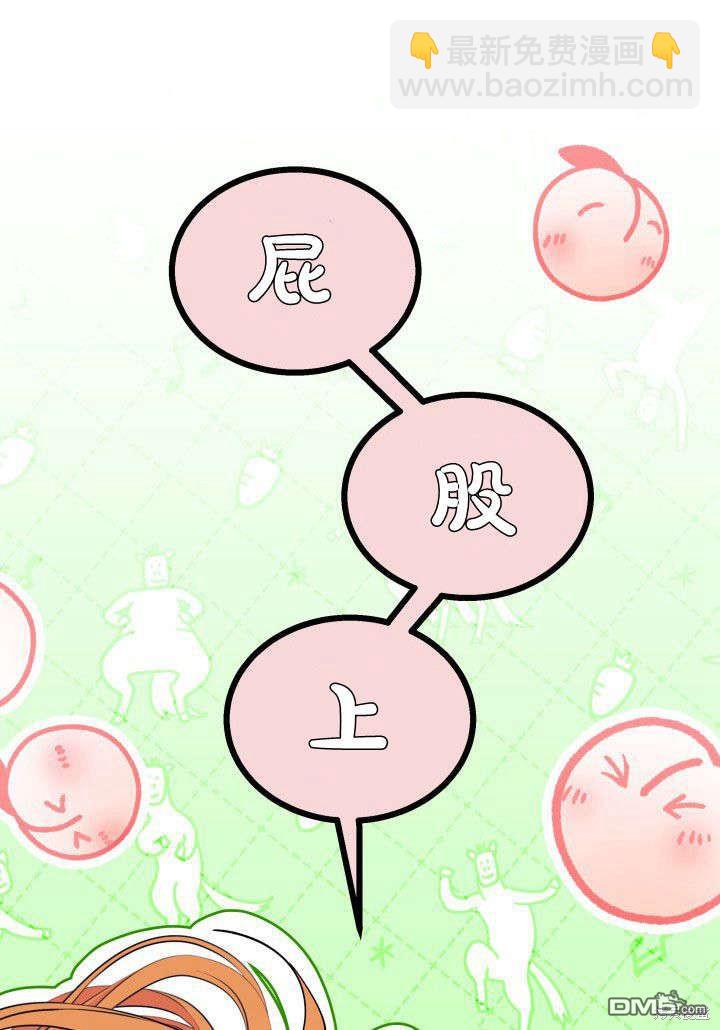 我不想當鵲橋 - 第35話(3/3) - 6