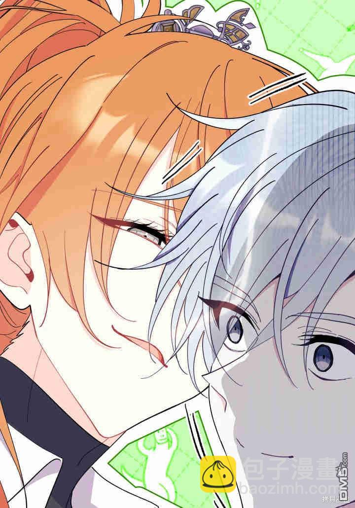 我不想當鵲橋 - 第35話(3/3) - 1