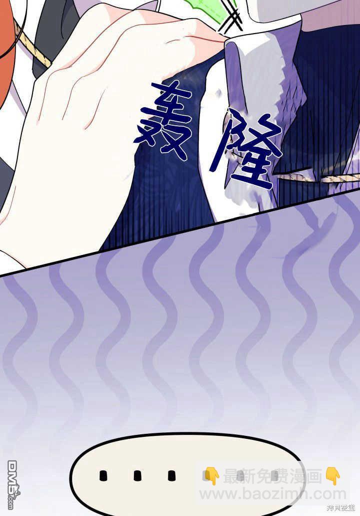 我不想當鵲橋 - 第35話(3/3) - 2