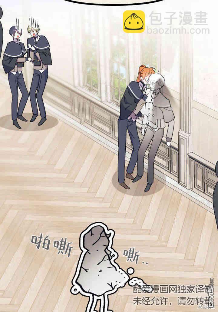 我不想當鵲橋 - 第35話(3/3) - 3