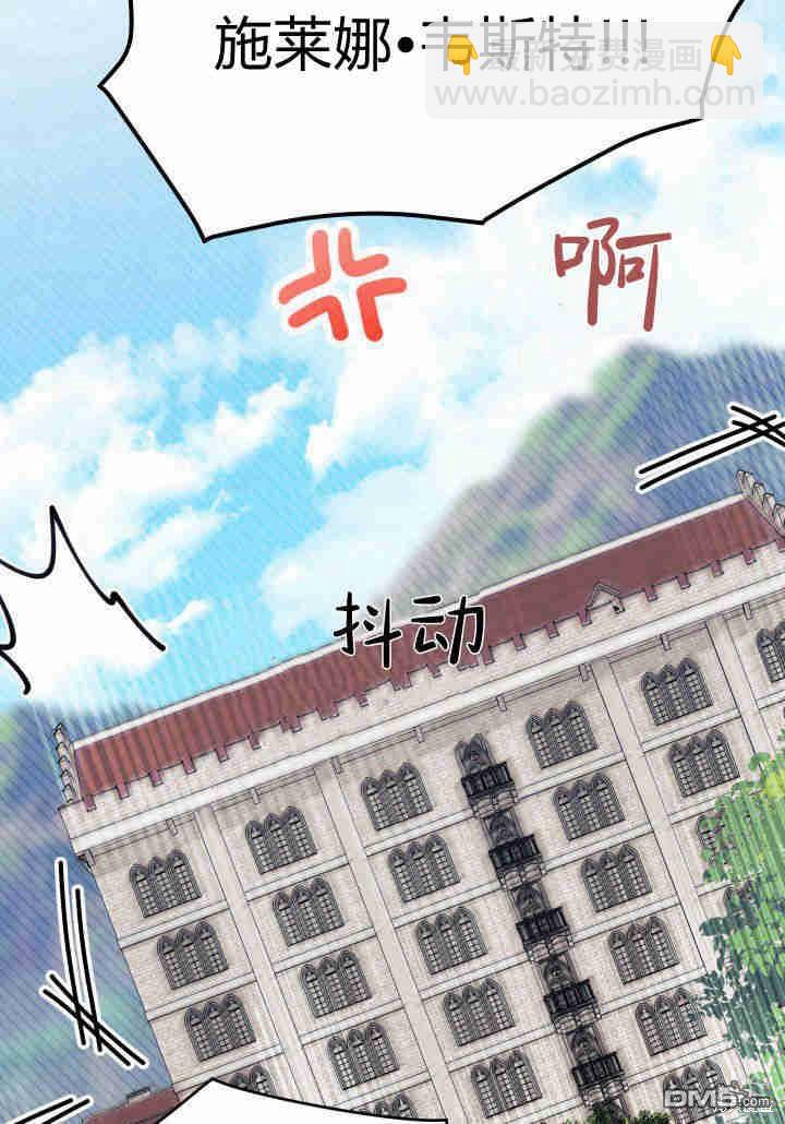 我不想當鵲橋 - 第35話(3/3) - 5