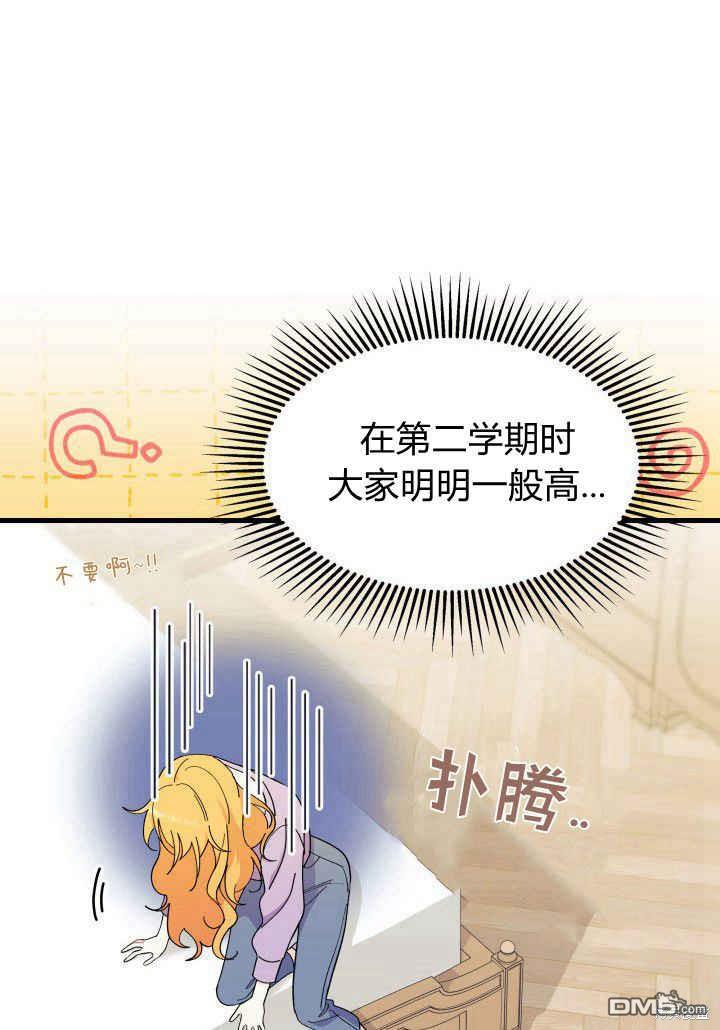 我不想當鵲橋 - 第35話(1/3) - 2