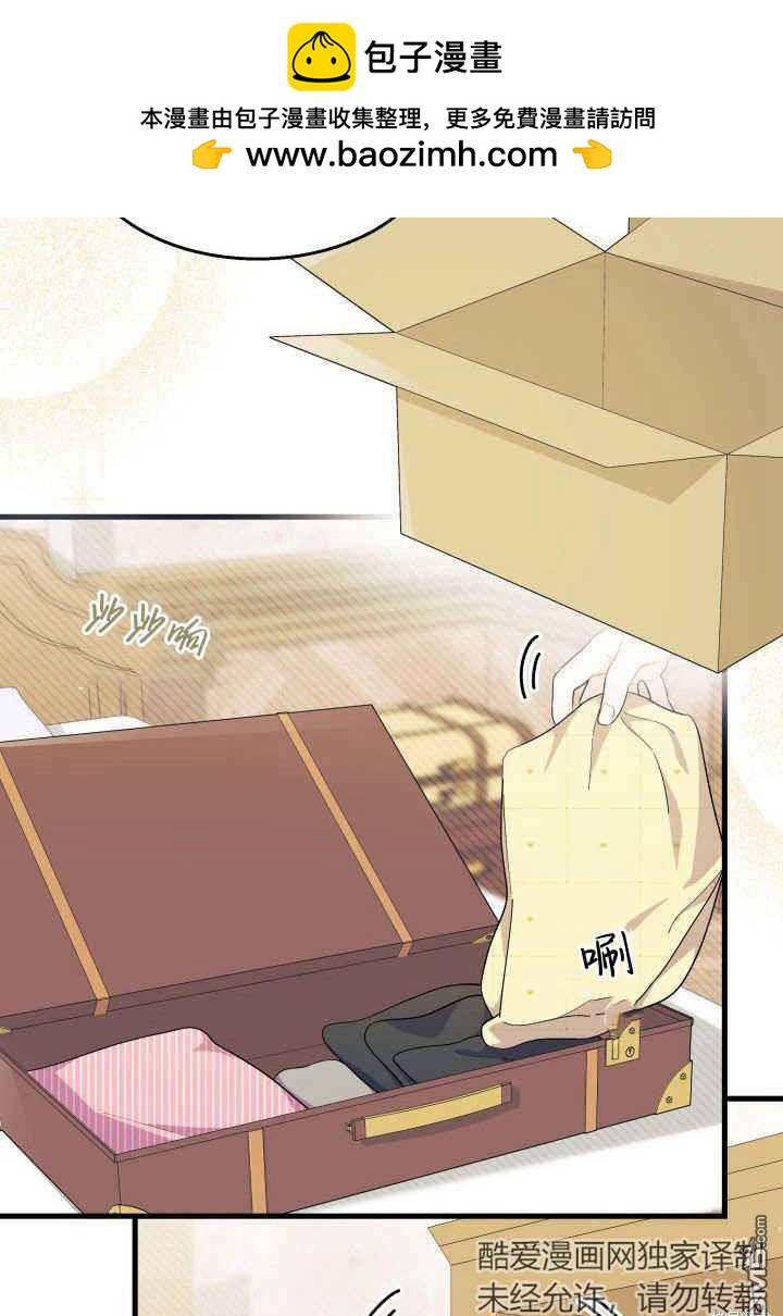 我不想當鵲橋 - 第35話(1/3) - 2