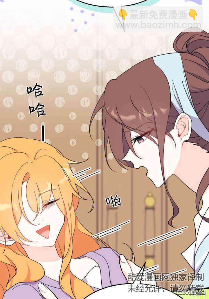 我不想當鵲橋 - 第35話(1/3) - 8