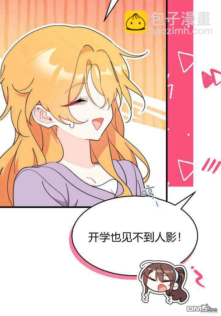 我不想當鵲橋 - 第35話(1/3) - 2