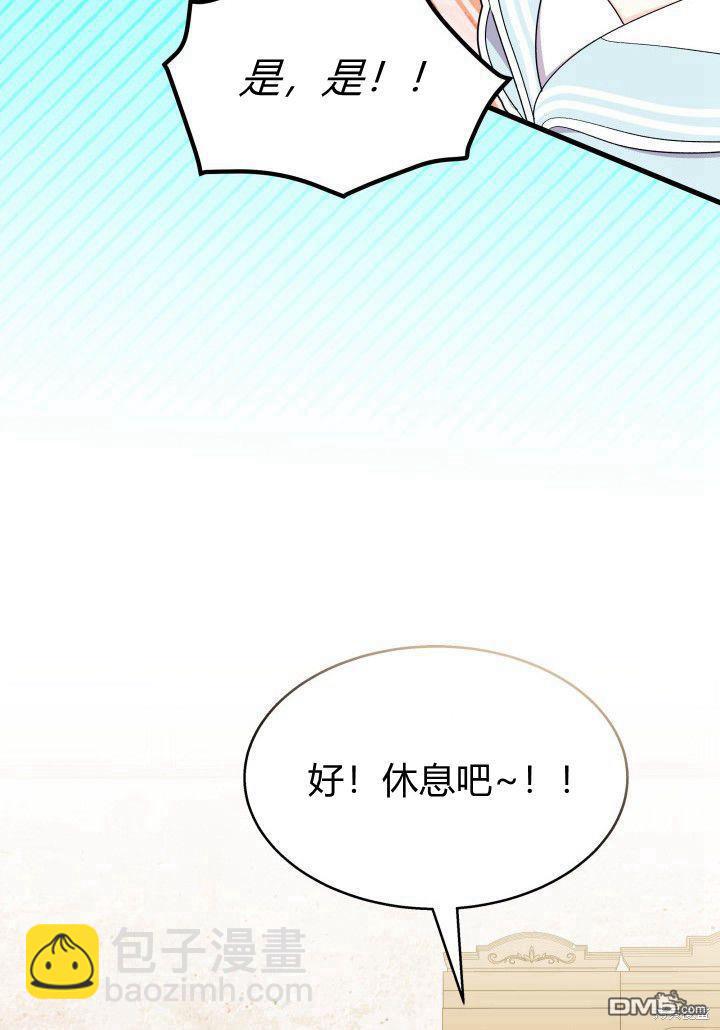 我不想當鵲橋 - 第35話(1/3) - 6