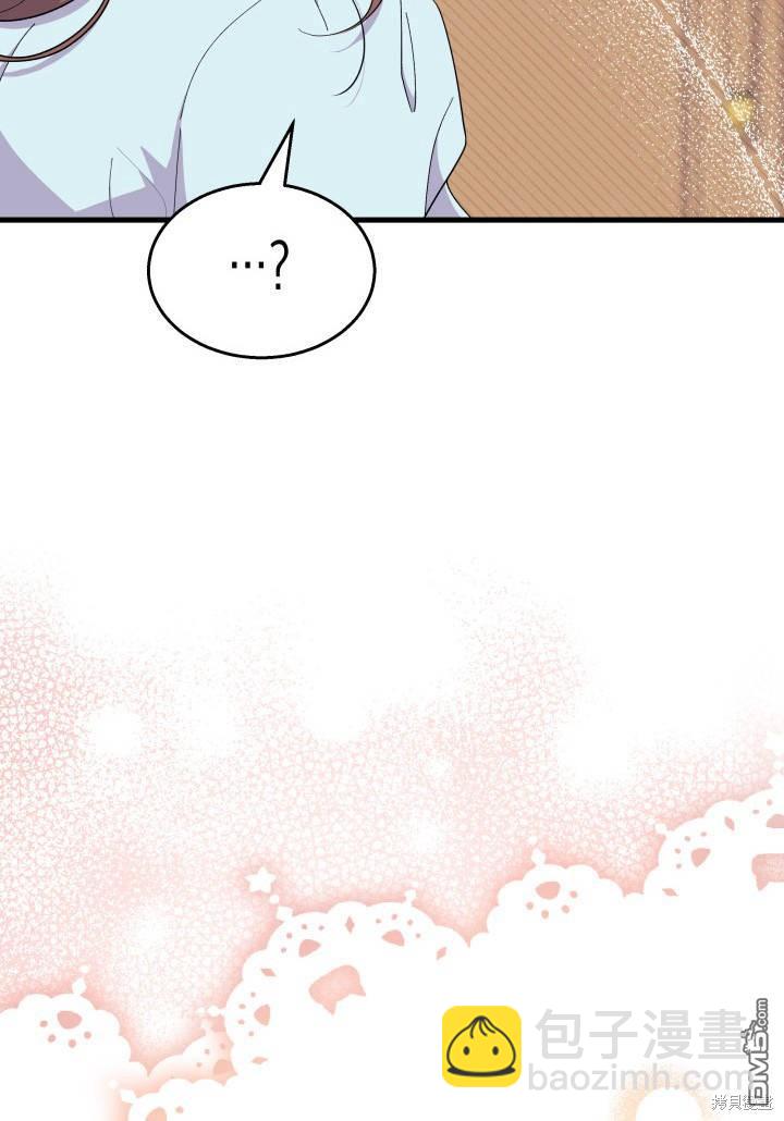 我不想當鵲橋 - 第35話(1/3) - 3