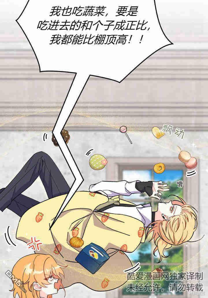 我不想當鵲橋 - 第35話(1/3) - 1