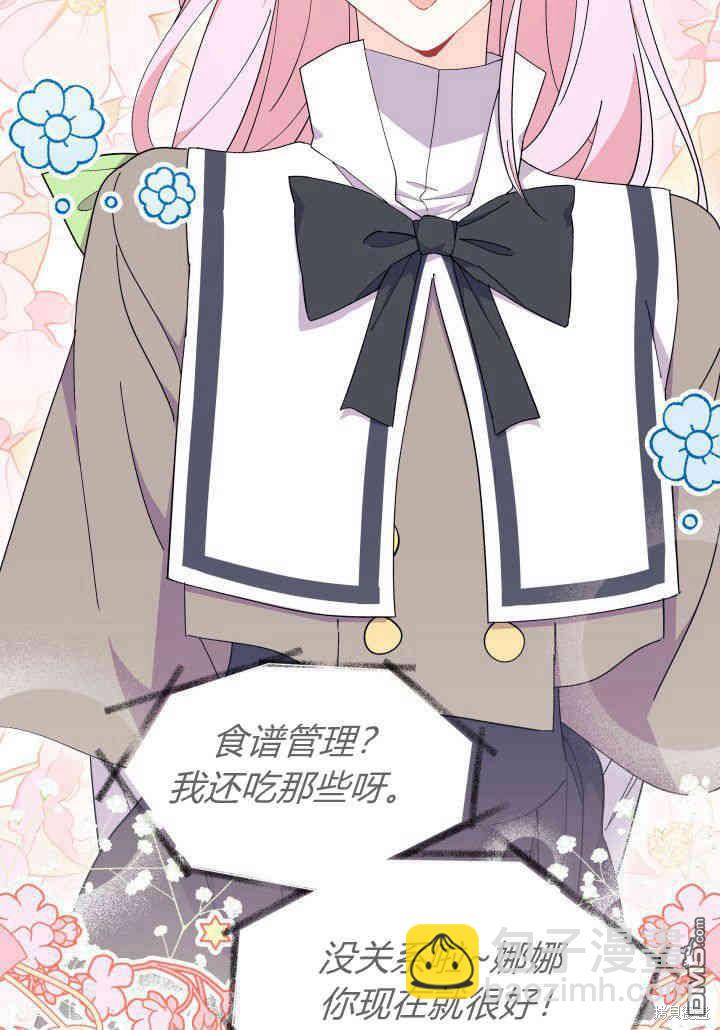 我不想當鵲橋 - 第35話(1/3) - 7