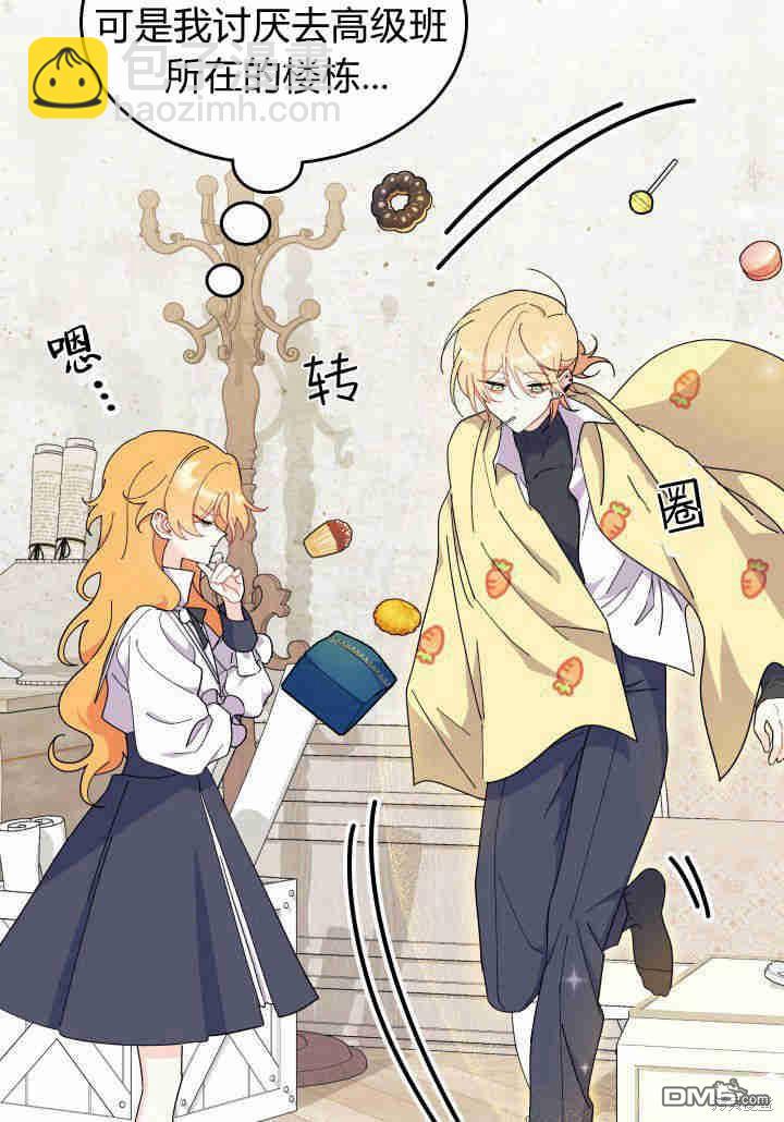 我不想當鵲橋 - 第35話(2/3) - 7