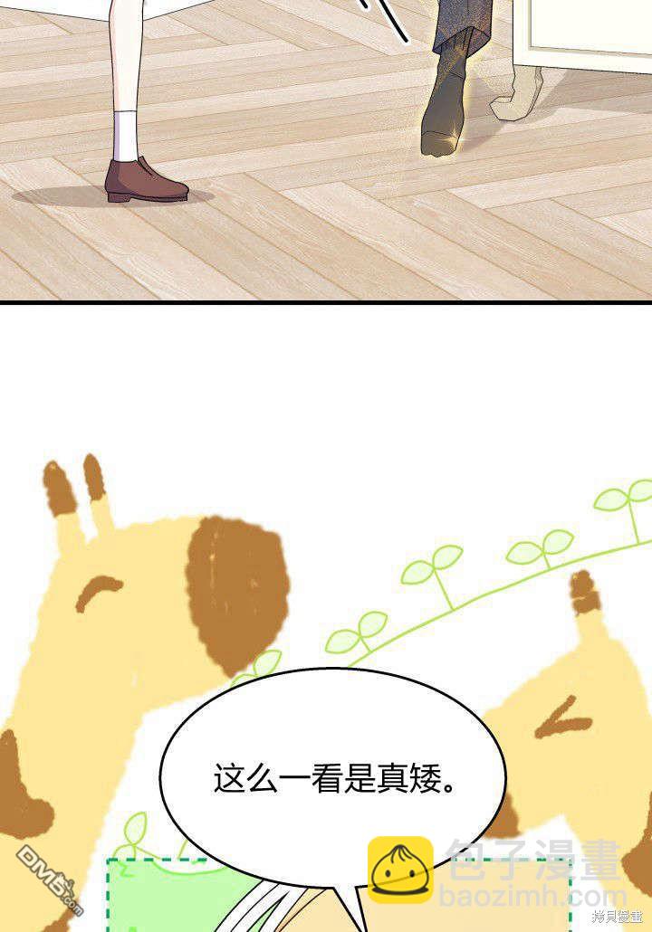 我不想當鵲橋 - 第35話(2/3) - 8