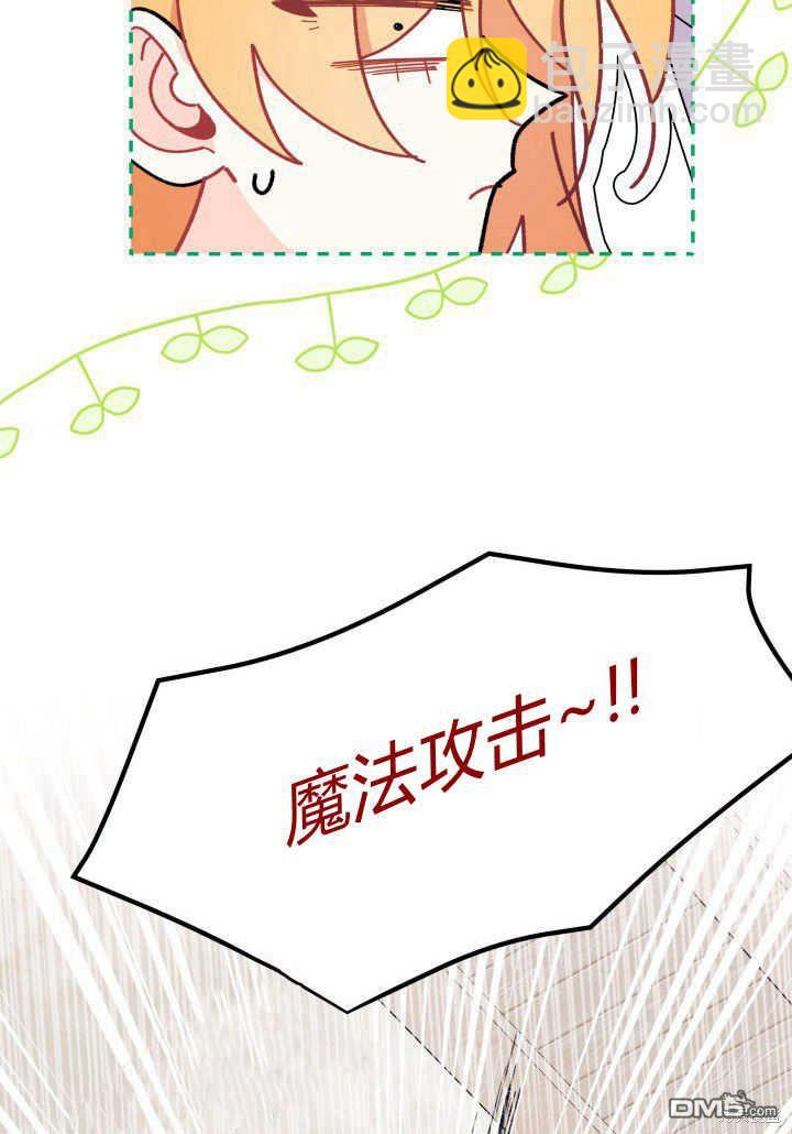 我不想當鵲橋 - 第35話(2/3) - 2