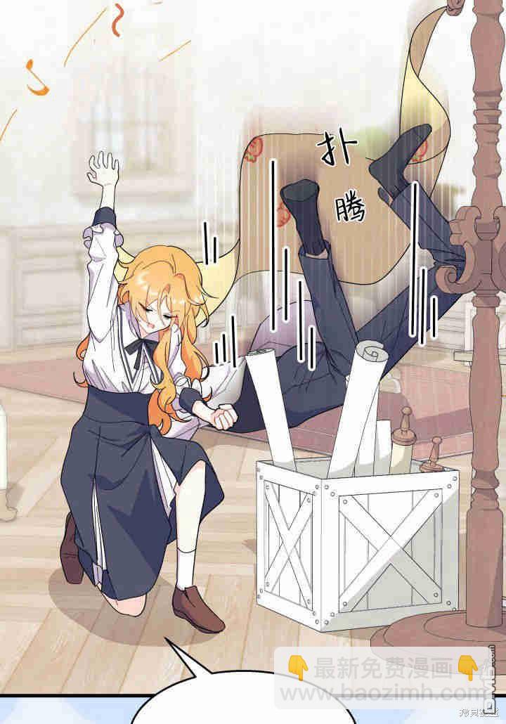 我不想當鵲橋 - 第35話(2/3) - 6