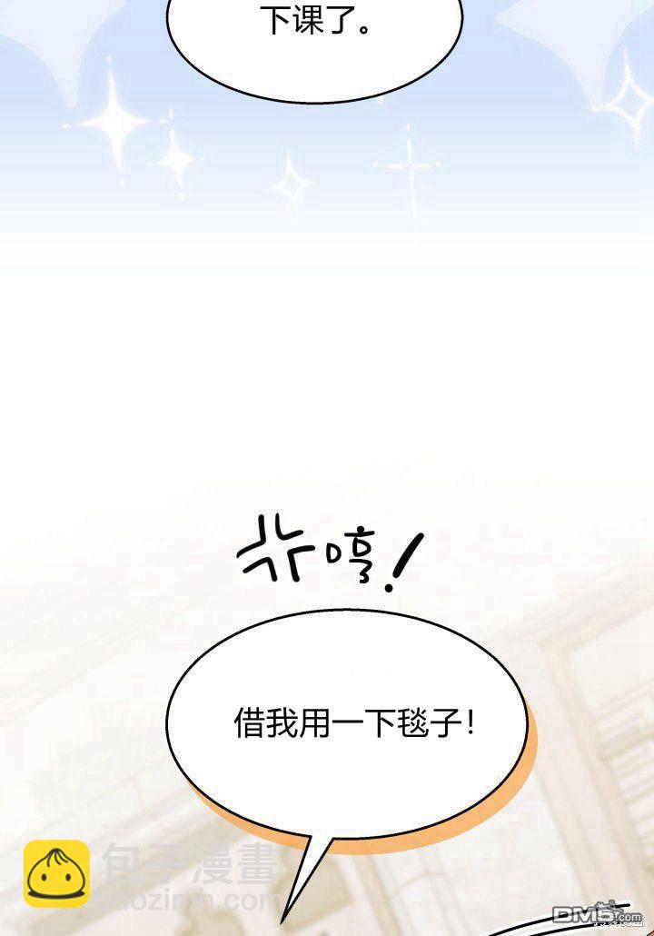 我不想當鵲橋 - 第35話(2/3) - 7