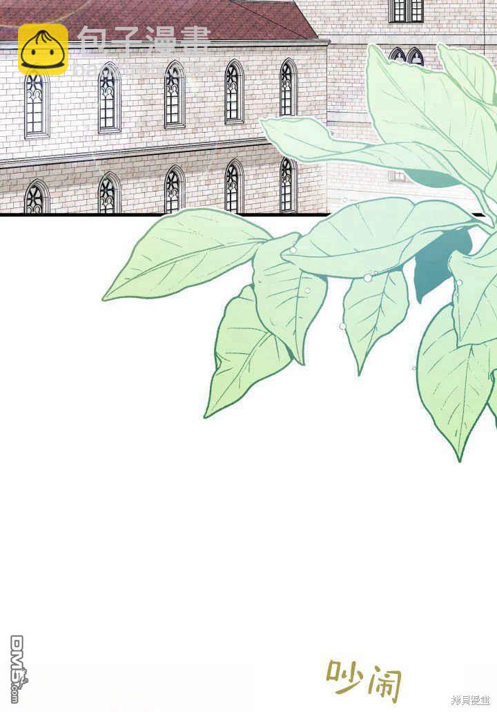 我不想當鵲橋 - 第35話(2/3) - 3