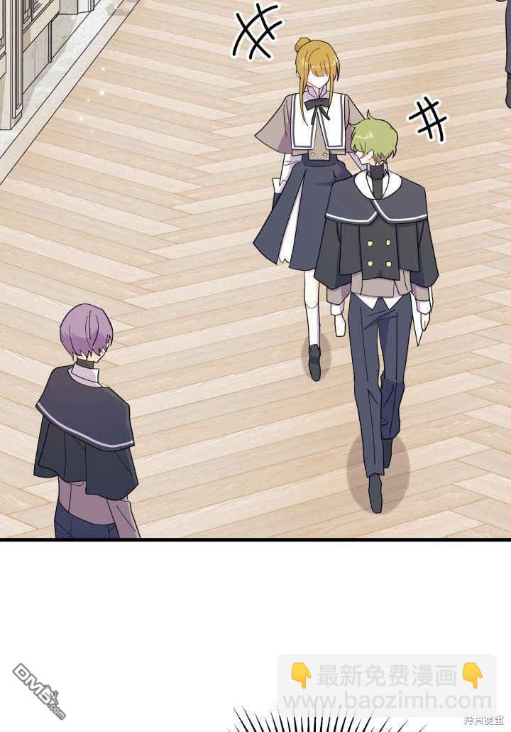 我不想當鵲橋 - 第35話(2/3) - 5