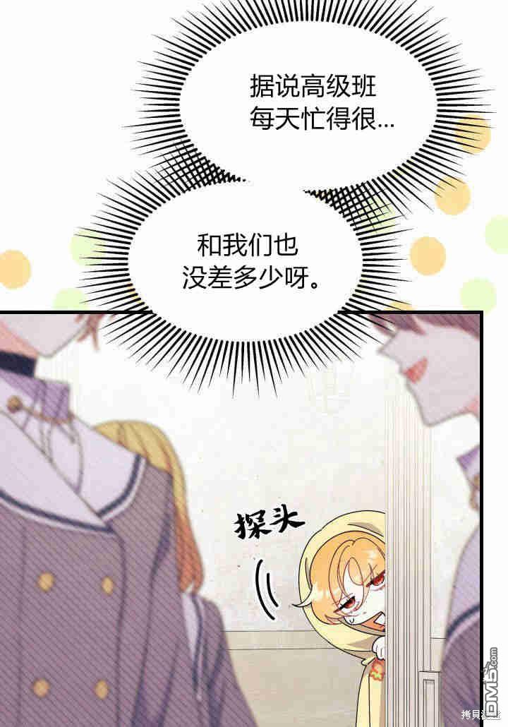 我不想當鵲橋 - 第35話(2/3) - 6